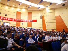 全国高校“学习新思想千万师生同上一堂课活动”在中国民航飞行学